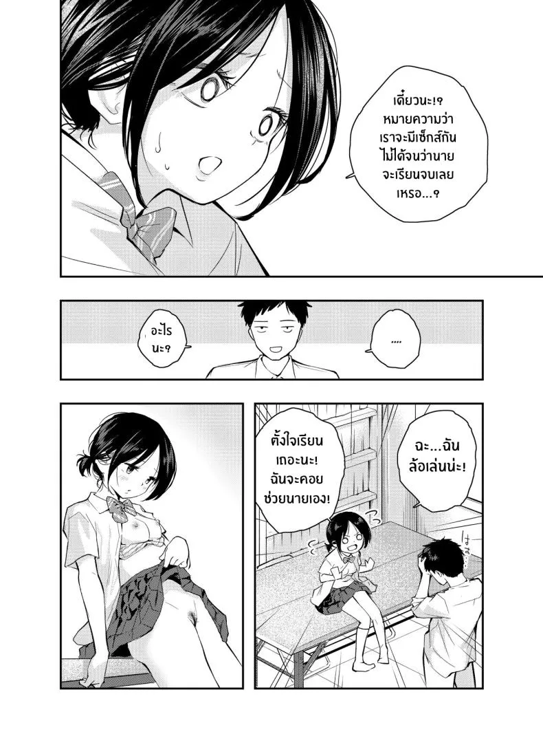 [Hatsuyasumi] Ecchi na Koto de Atama ga Ippai ni Natte Shimatta Onnanoko A Girl With Her Head In The Gutter Number 35 