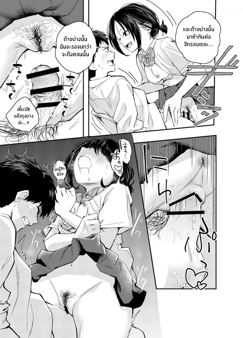 [Hatsuyasumi] Ecchi na Koto de Atama ga Ippai ni Natte Shimatta Onnanoko A Girl With Her Head In The Gutter Number 36 