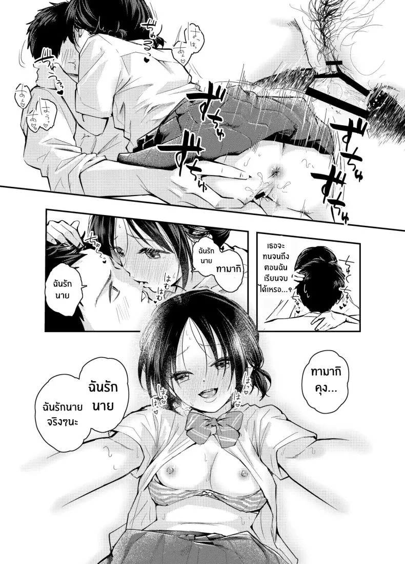 [Hatsuyasumi] Ecchi na Koto de Atama ga Ippai ni Natte Shimatta Onnanoko A Girl With Her Head In The Gutter Number 37 