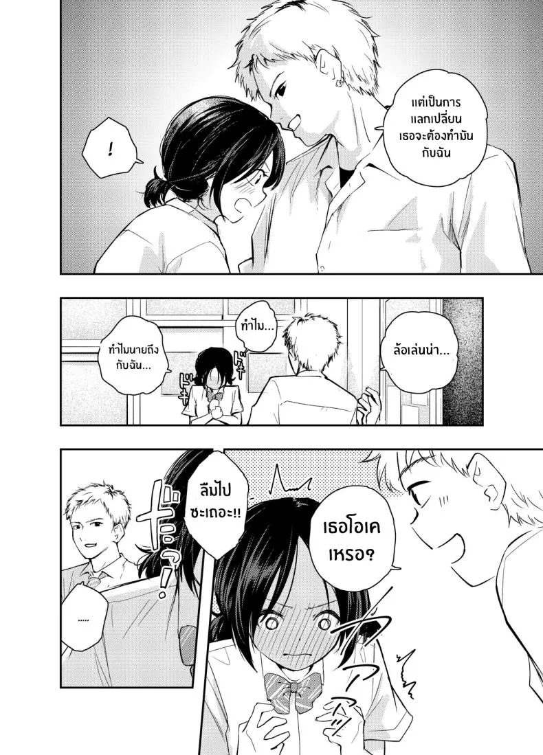 [Hatsuyasumi] Ecchi na Koto de Atama ga Ippai ni Natte Shimatta Onnanoko A Girl With Her Head In The Gutter Number 3 