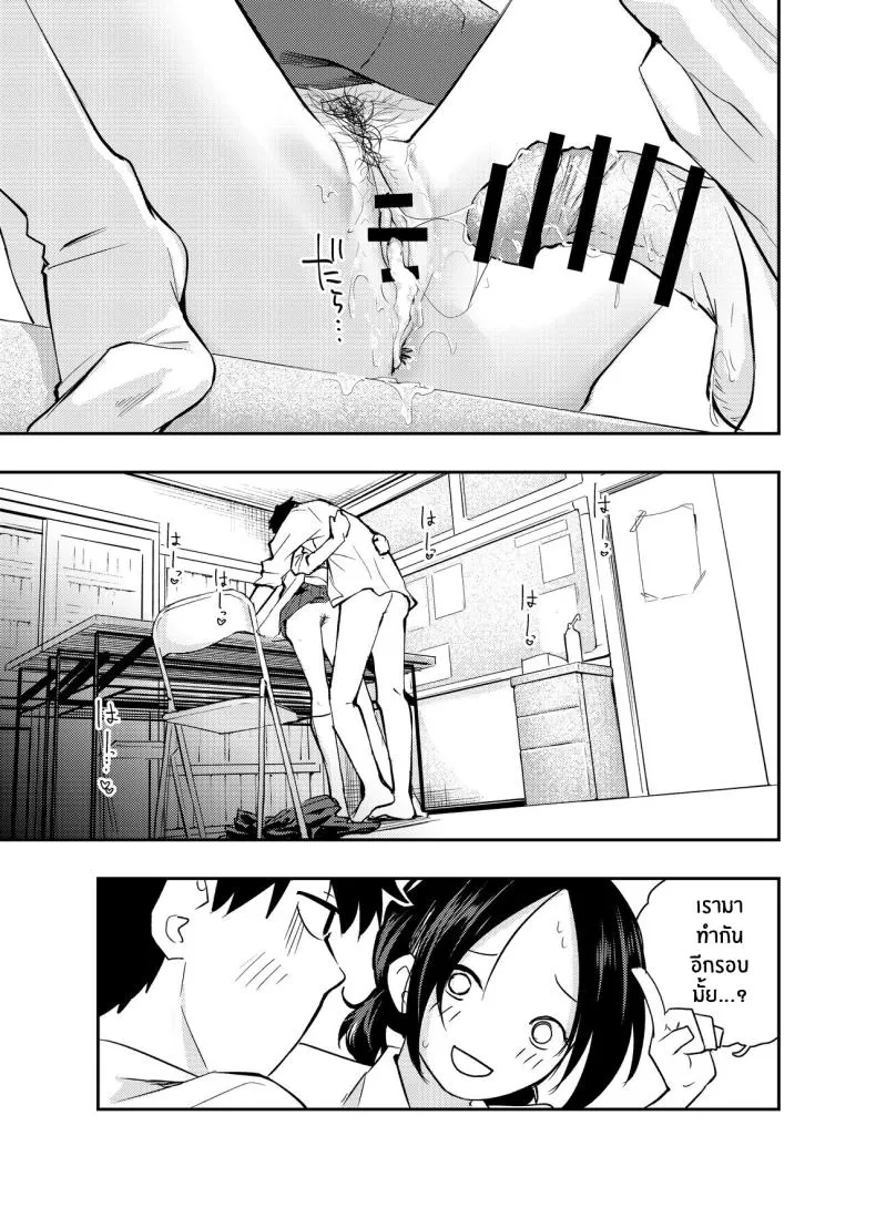 [Hatsuyasumi] Ecchi na Koto de Atama ga Ippai ni Natte Shimatta Onnanoko A Girl With Her Head In The Gutter Number 40 