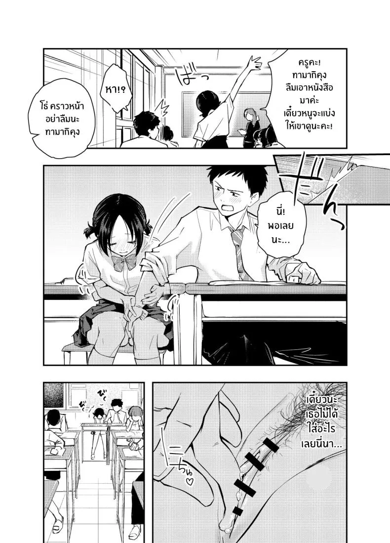 [Hatsuyasumi] Ecchi na Koto de Atama ga Ippai ni Natte Shimatta Onnanoko A Girl With Her Head In The Gutter Number 46 