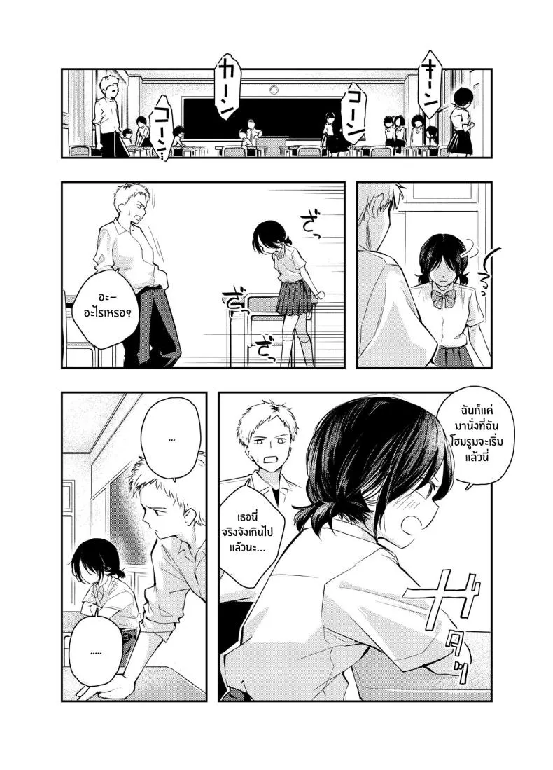[Hatsuyasumi] Ecchi na Koto de Atama ga Ippai ni Natte Shimatta Onnanoko A Girl With Her Head In The Gutter Number 4 