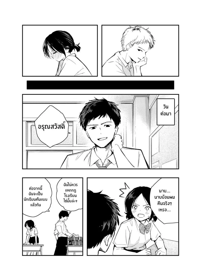 [Hatsuyasumi] Ecchi na Koto de Atama ga Ippai ni Natte Shimatta Onnanoko A Girl With Her Head In The Gutter Number 5 
