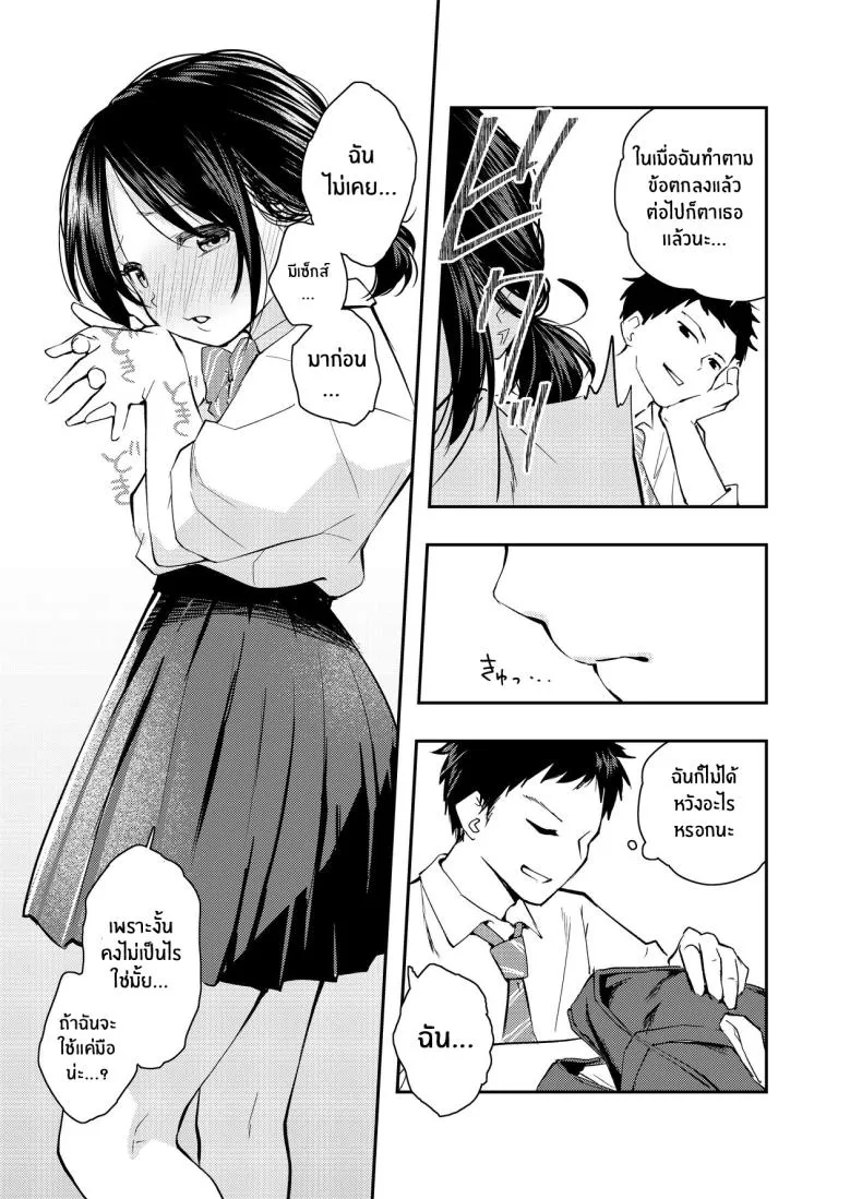 [Hatsuyasumi] Ecchi na Koto de Atama ga Ippai ni Natte Shimatta Onnanoko A Girl With Her Head In The Gutter Number 6 