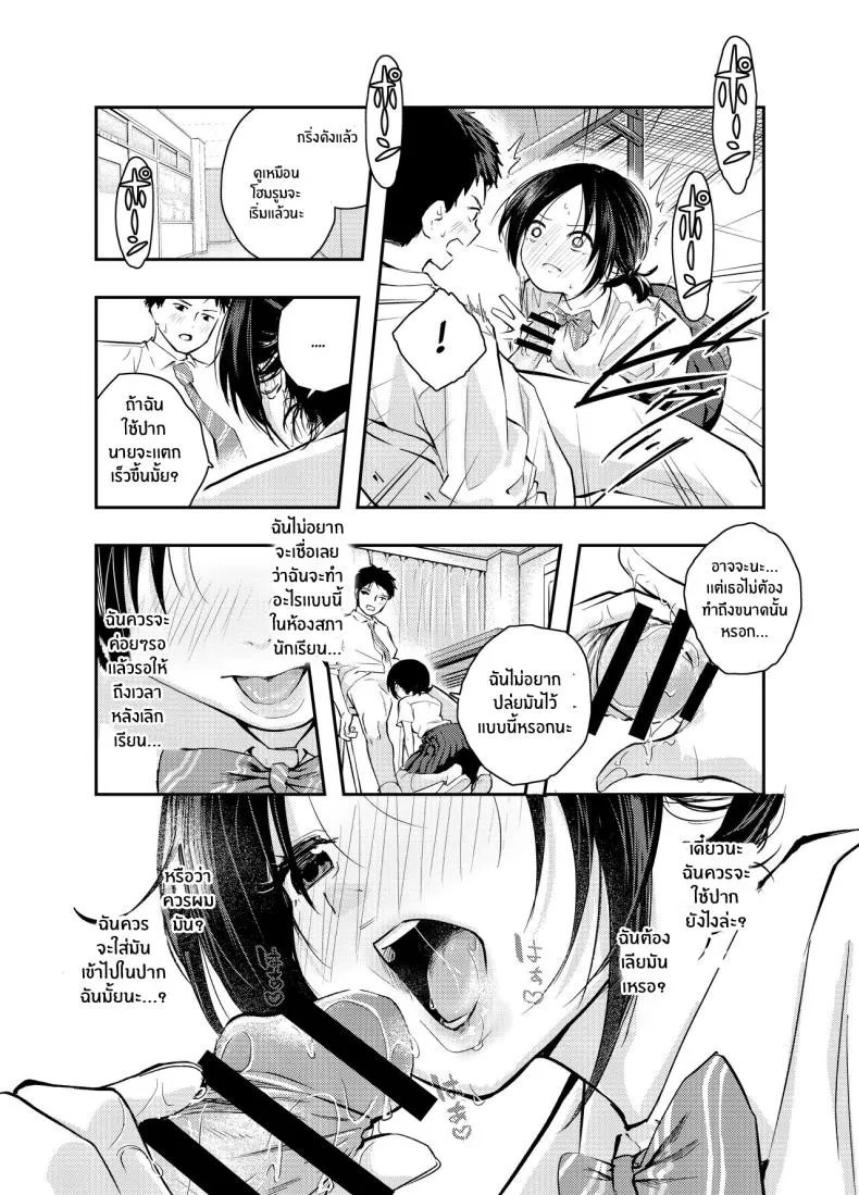 [Hatsuyasumi] Ecchi na Koto de Atama ga Ippai ni Natte Shimatta Onnanoko A Girl With Her Head In The Gutter Number 9 