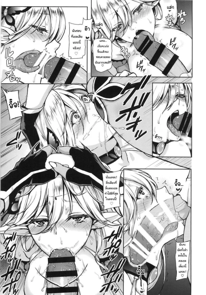 [Heavy Bunny Addiction (Usagi Nagomu)] Kyouchou no Yume - The dream of mad morpho butterflies. A Dream of Mad Butterflies Number 12 