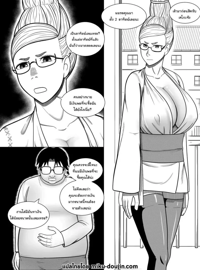 [Hentia-chan] Dandadan ~ Seiko-san no Fukugyo ~ (Dandadan) Number 2 