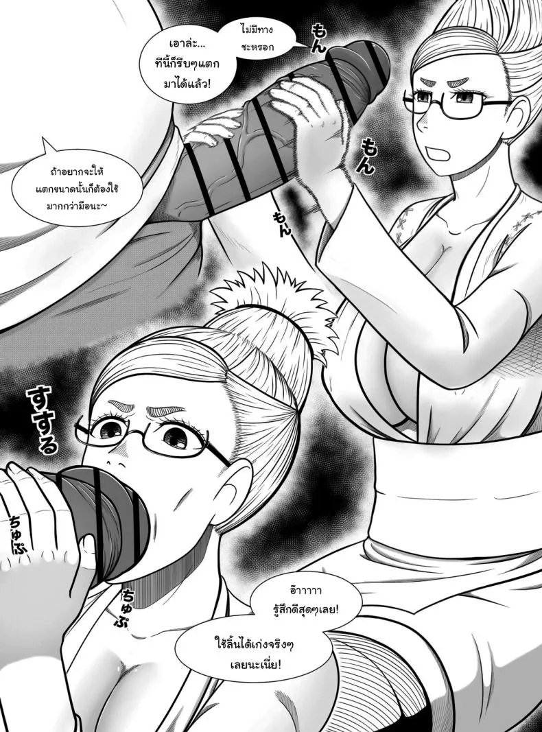[Hentia-chan] Dandadan ~ Seiko-san no Fukugyo ~ (Dandadan) Number 4 