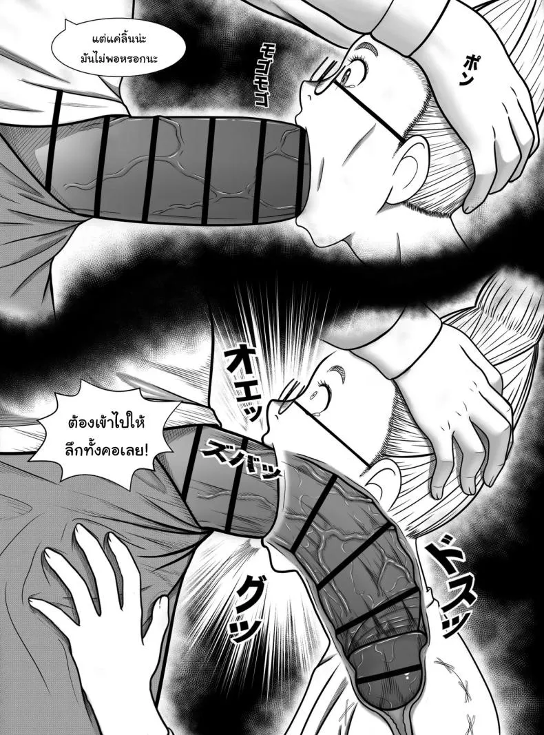 [Hentia-chan] Dandadan ~ Seiko-san no Fukugyo ~ (Dandadan) Number 5 