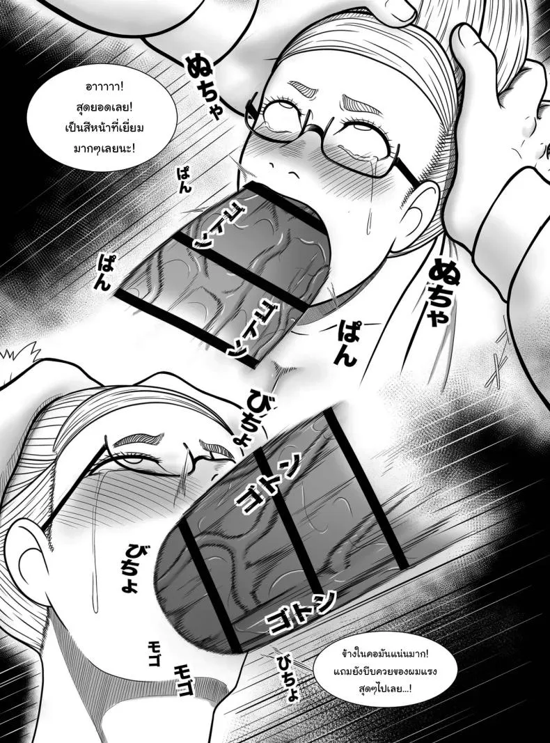 [Hentia-chan] Dandadan ~ Seiko-san no Fukugyo ~ (Dandadan) Number 6 