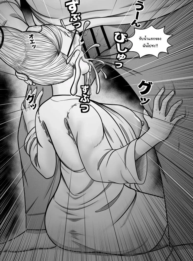 [Hentia-chan] Dandadan ~ Seiko-san no Fukugyo ~ (Dandadan) Number 7 