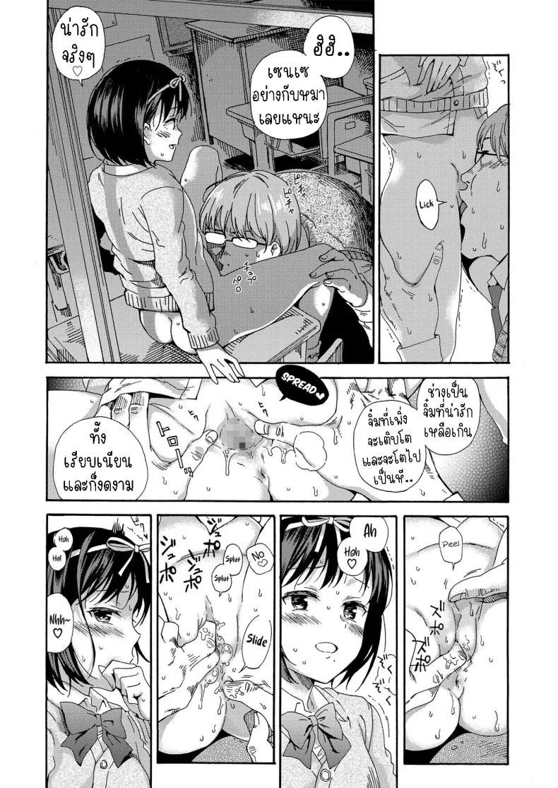 [Hibiki Hajime] Sayonara no Tasogare Number 10 