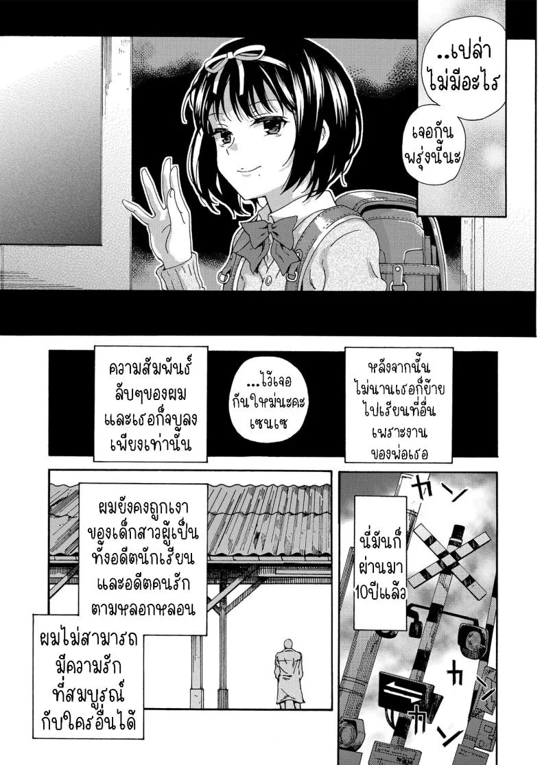 [Hibiki Hajime] Sayonara no Tasogare Number 19 