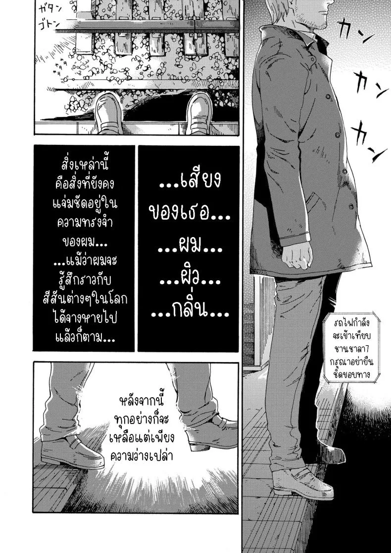 [Hibiki Hajime] Sayonara no Tasogare Number 20 