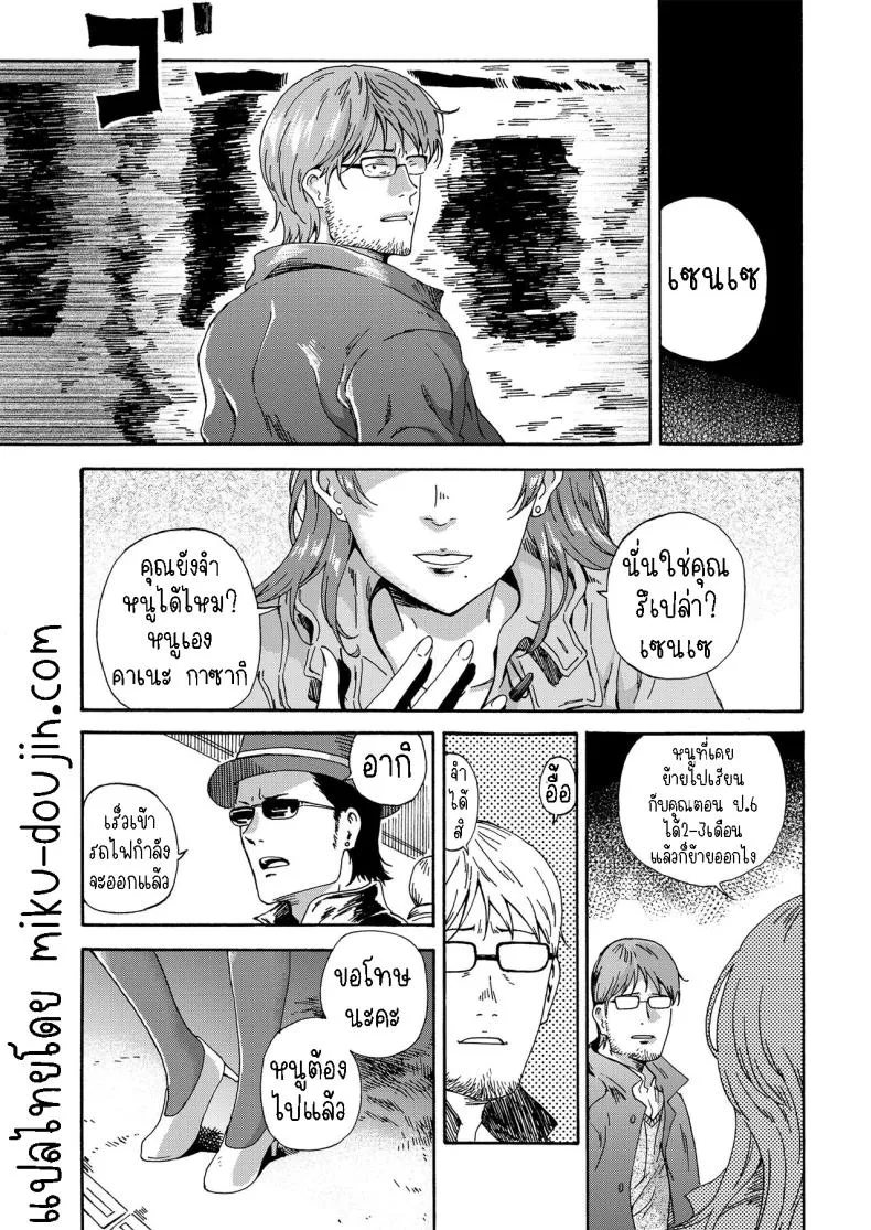 [Hibiki Hajime] Sayonara no Tasogare Number 21 