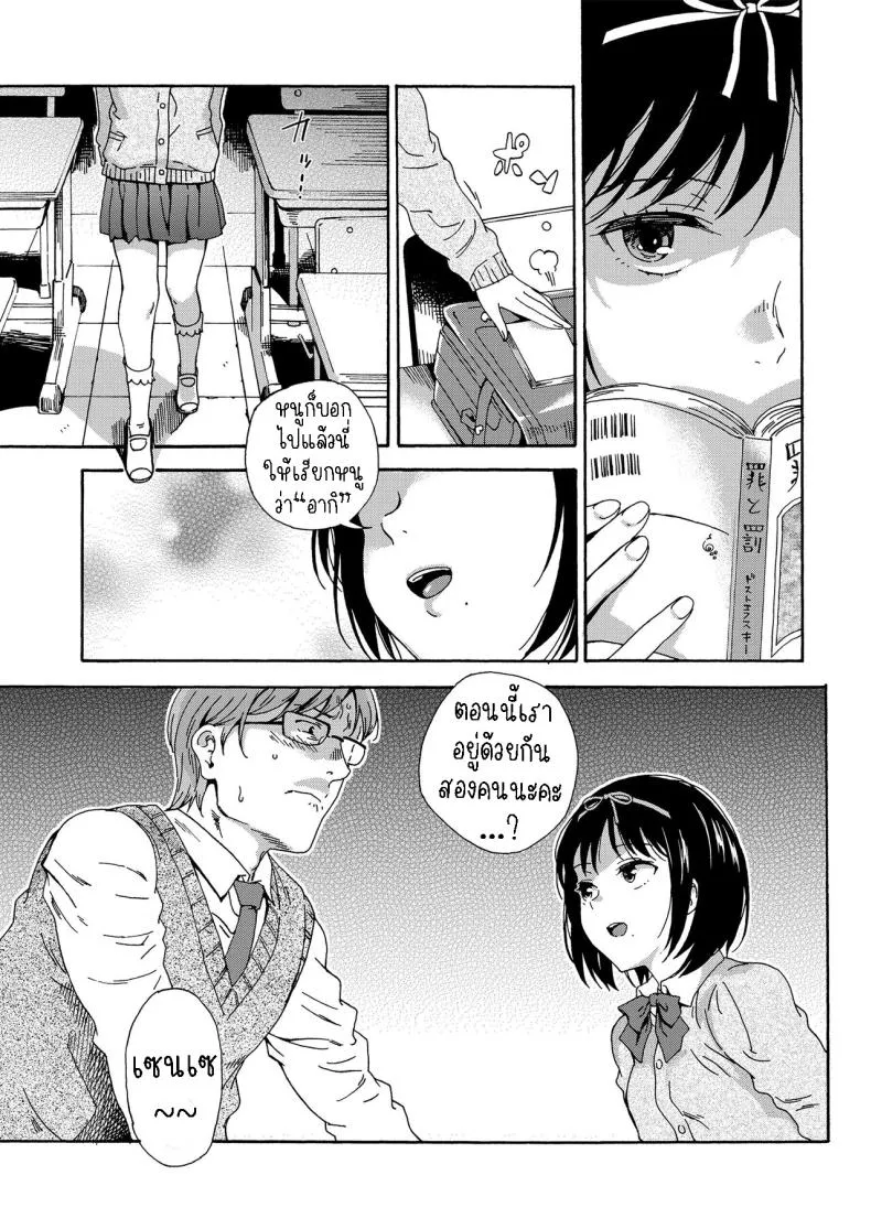 [Hibiki Hajime] Sayonara no Tasogare Number 3 