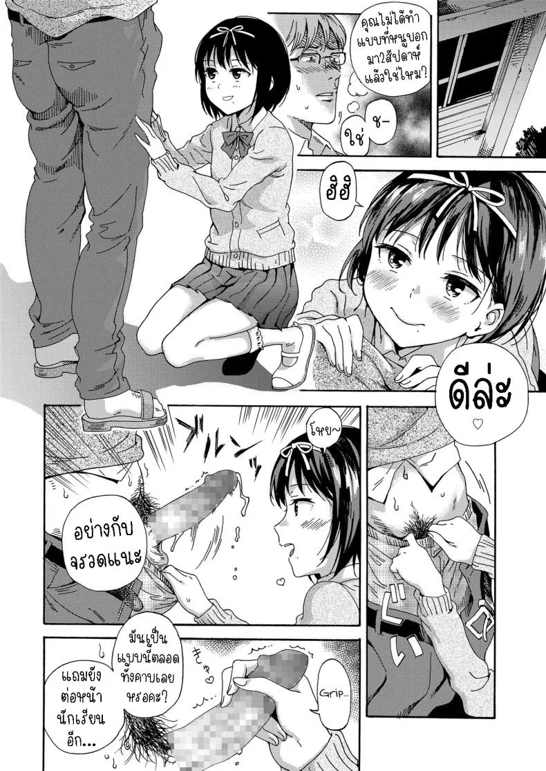 [Hibiki Hajime] Sayonara no Tasogare Number 4 
