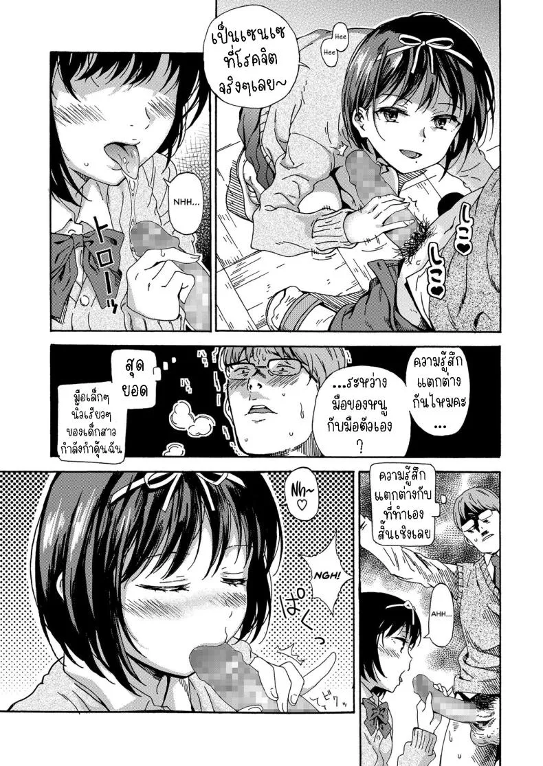 [Hibiki Hajime] Sayonara no Tasogare Number 5 