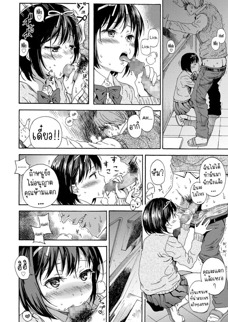[Hibiki Hajime] Sayonara no Tasogare Number 6 