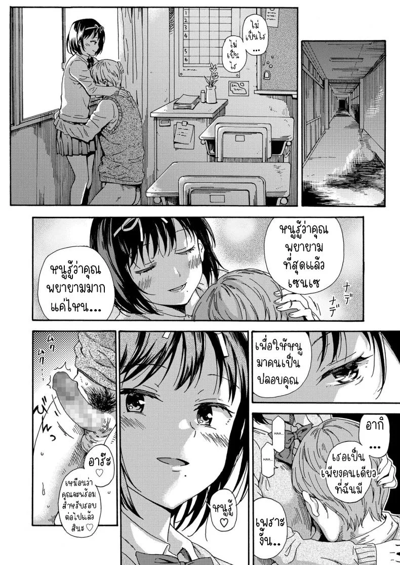 [Hibiki Hajime] Sayonara no Tasogare Number 8 