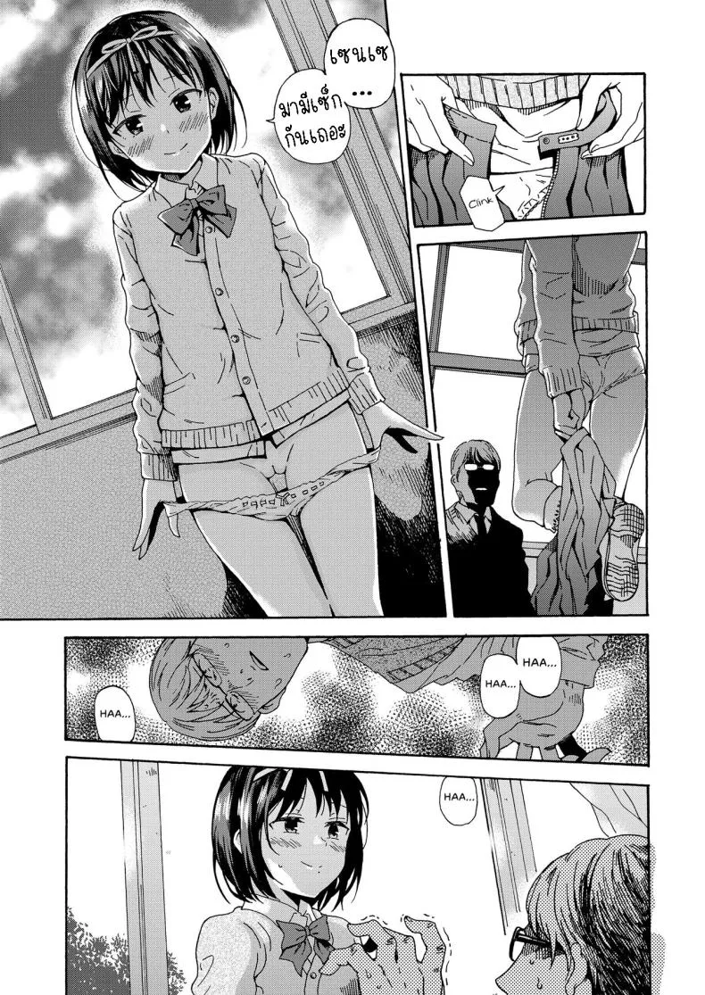 [Hibiki Hajime] Sayonara no Tasogare Number 9 