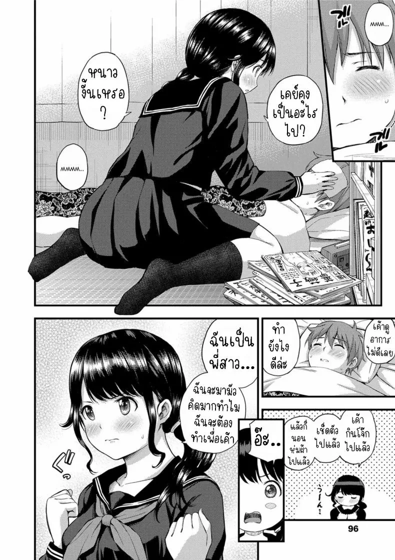 [Higashino Mikan] Love Sick na Oneechan Lovesick Big Sister Number 2 