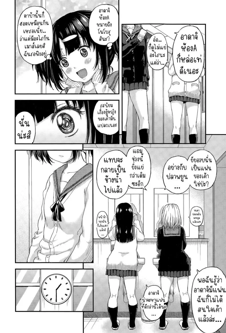 [Higashino Mikan] Obentou to Koharu-chan Number 4 