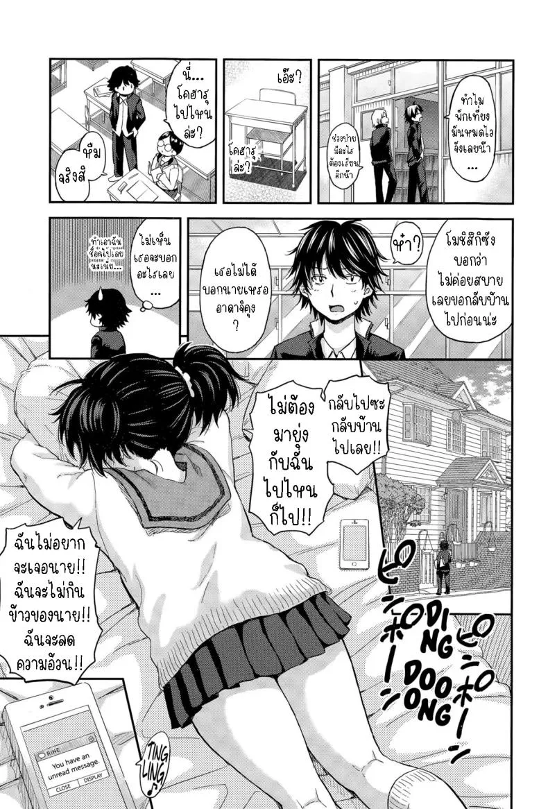 [Higashino Mikan] Obentou to Koharu-chan Number 5 