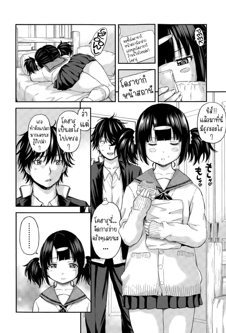[Higashino Mikan] Obentou to Koharu-chan Number 6 
