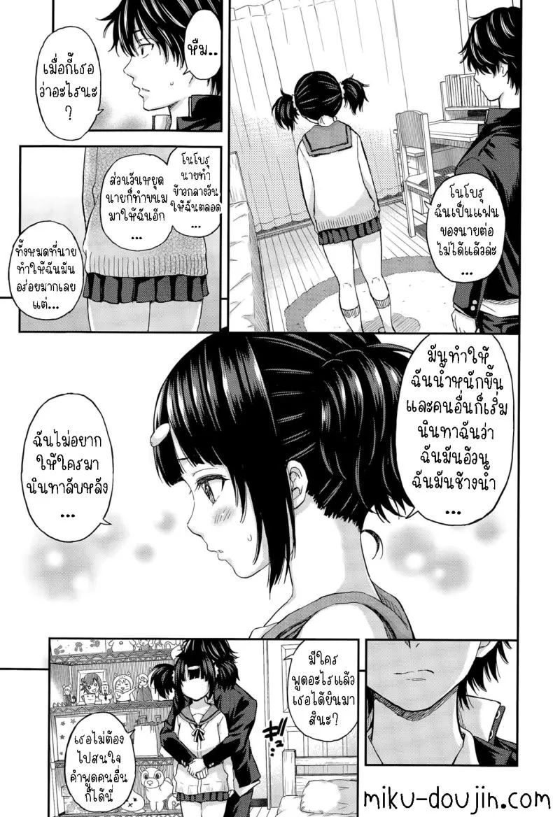 [Higashino Mikan] Obentou to Koharu-chan Number 7 