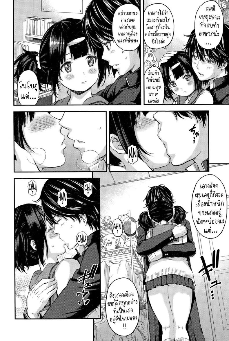 [Higashino Mikan] Obentou to Koharu-chan Number 8 