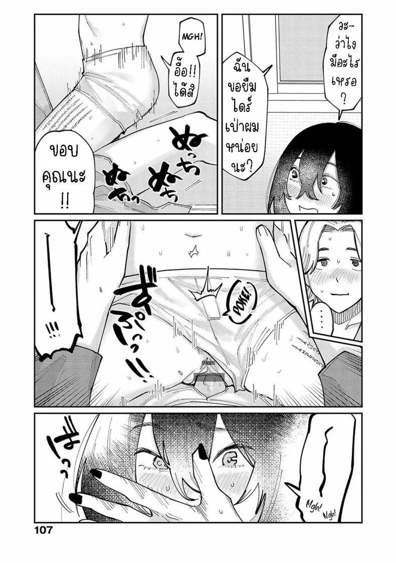 [Higeta] Boku no Ato Mo Nokosa Sete Let Me Leave a Mark Too Number 11 