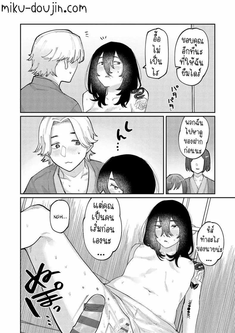 [Higeta] Boku no Ato Mo Nokosa Sete Let Me Leave a Mark Too Number 14 