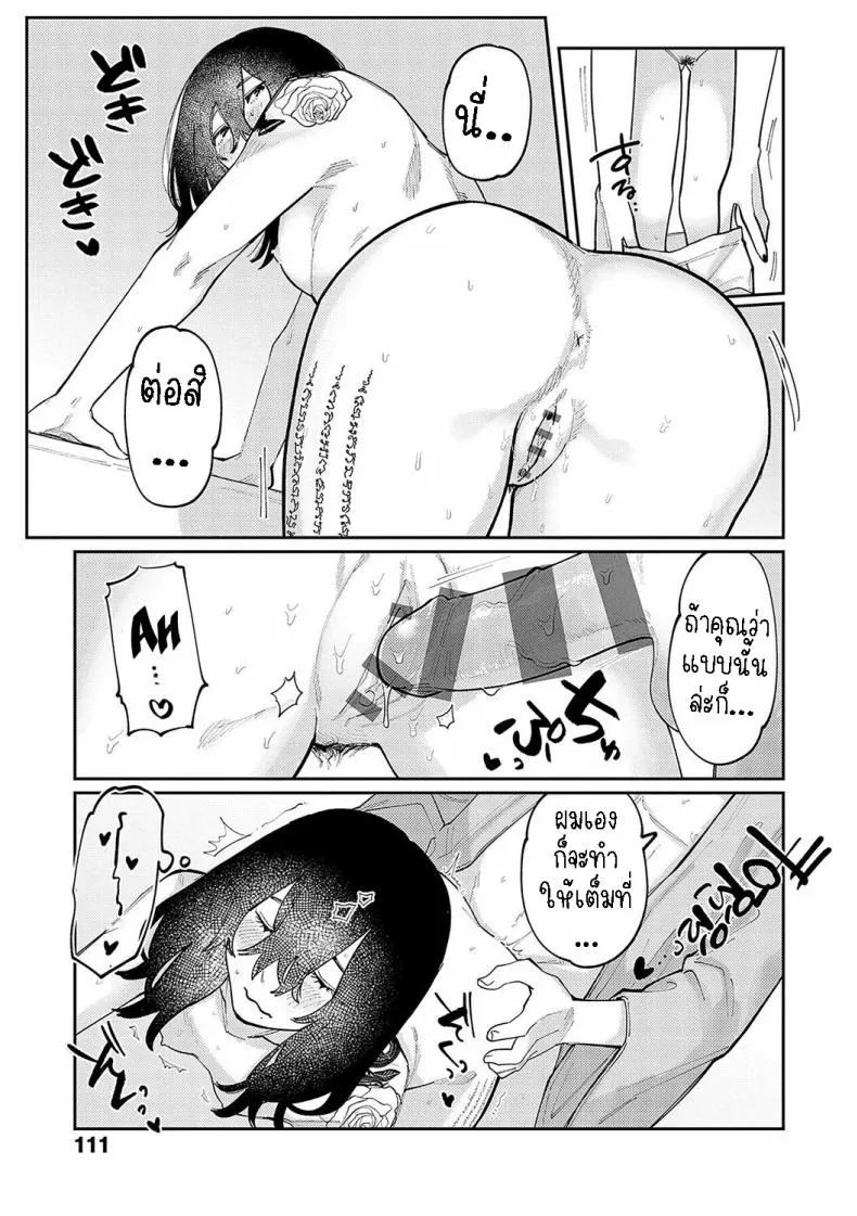 [Higeta] Boku no Ato Mo Nokosa Sete Let Me Leave a Mark Too Number 15 