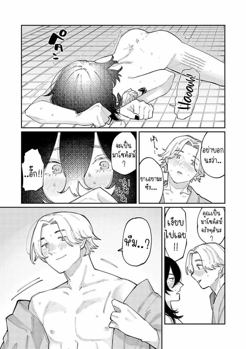 [Higeta] Boku no Ato Mo Nokosa Sete Let Me Leave a Mark Too Number 19 