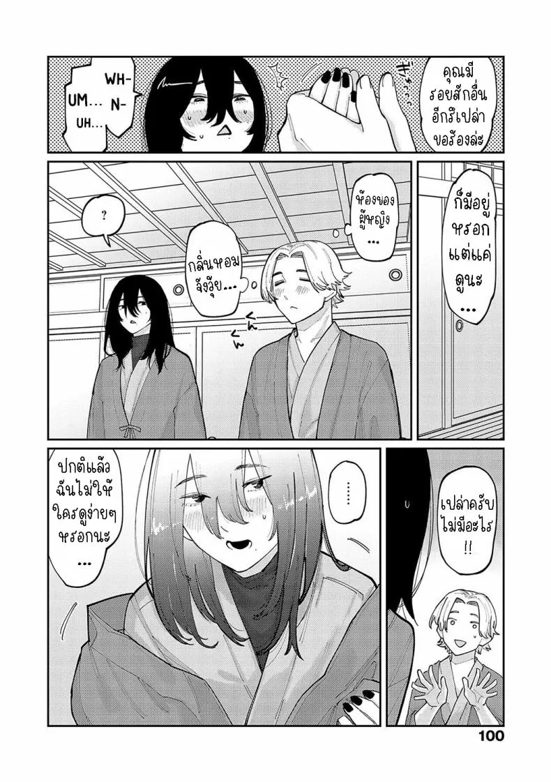 [Higeta] Boku no Ato Mo Nokosa Sete Let Me Leave a Mark Too Number 4 