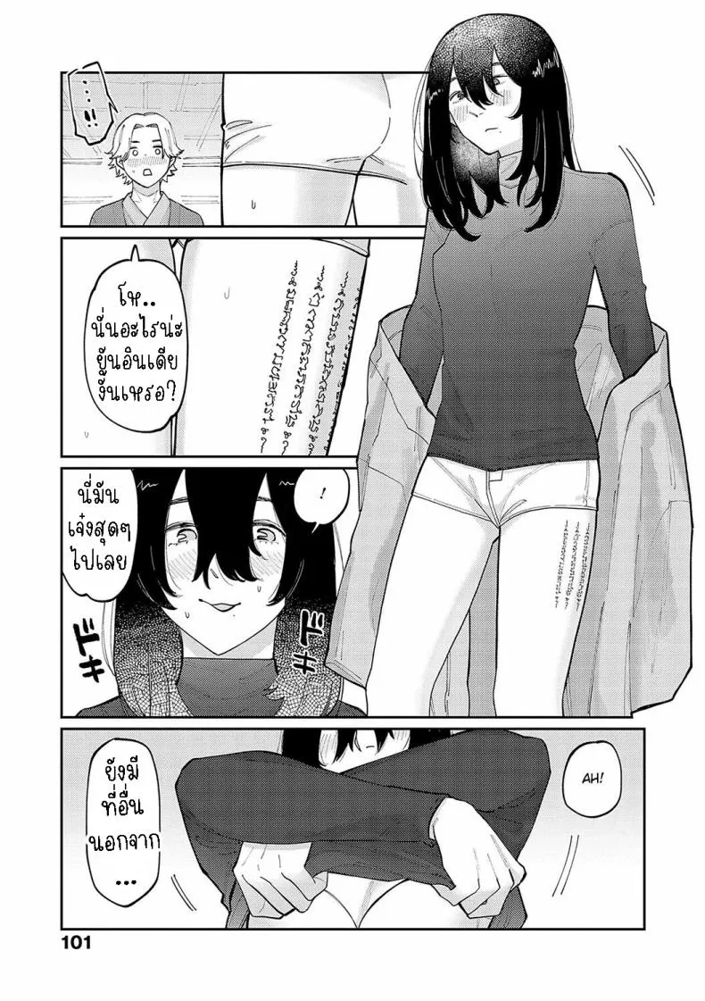 [Higeta] Boku no Ato Mo Nokosa Sete Let Me Leave a Mark Too Number 5 