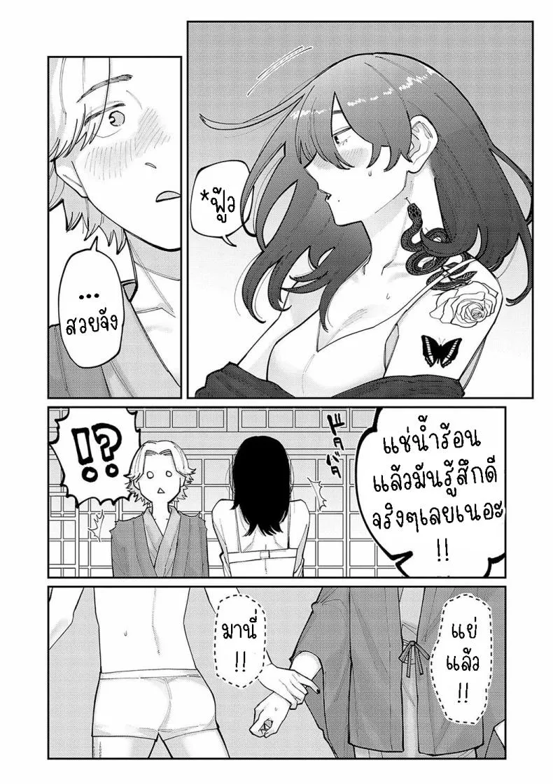 [Higeta] Boku no Ato Mo Nokosa Sete Let Me Leave a Mark Too Number 6 