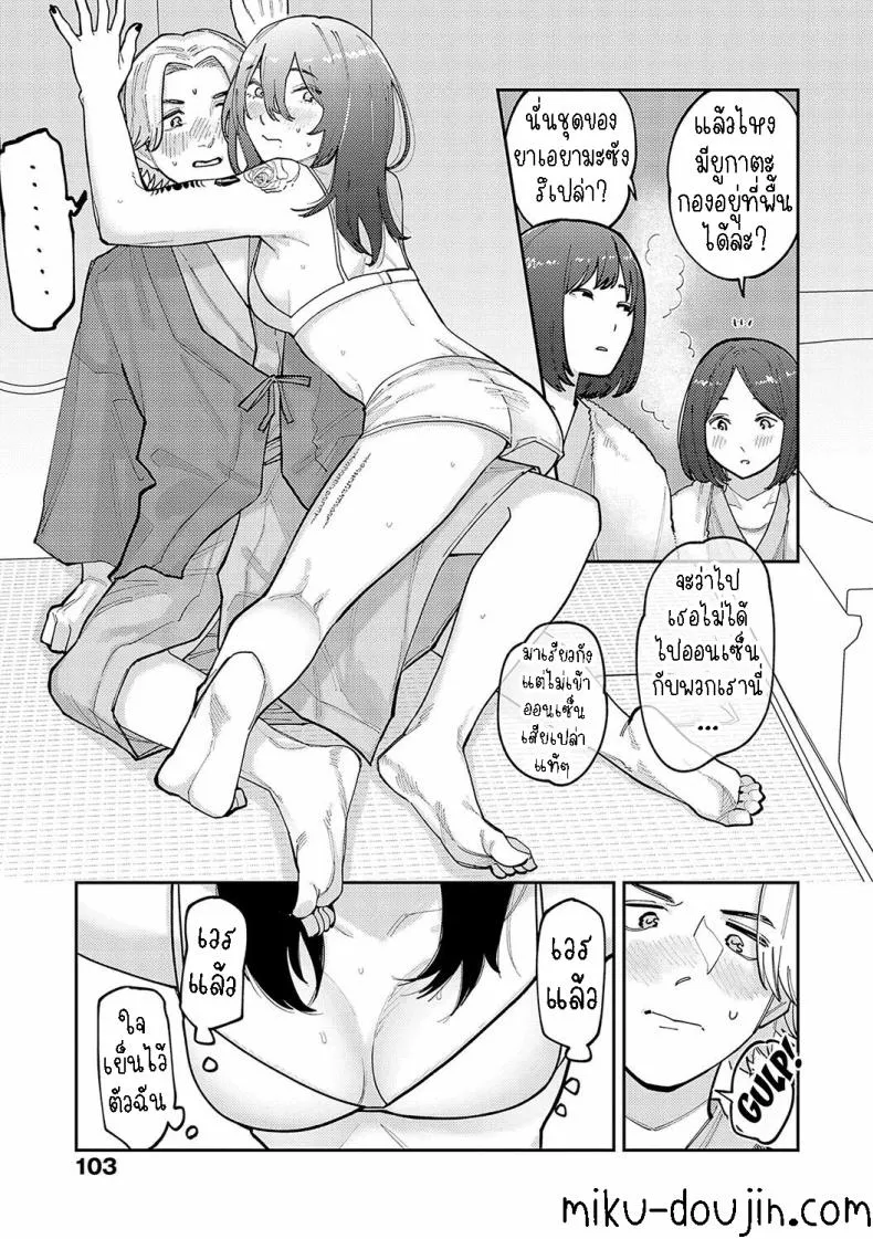 [Higeta] Boku no Ato Mo Nokosa Sete Let Me Leave a Mark Too Number 7 