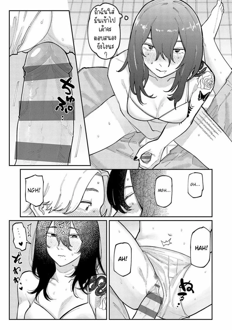 [Higeta] Boku no Ato Mo Nokosa Sete Let Me Leave a Mark Too Number 9 
