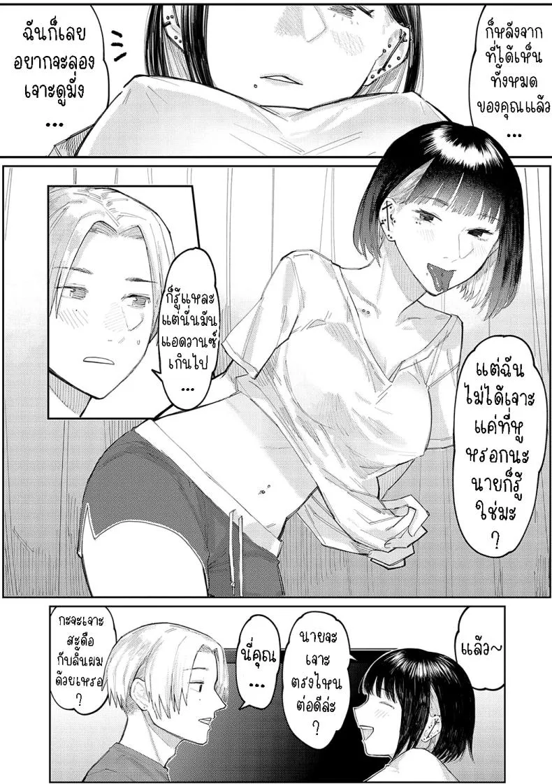 [Higeta] Sashi Ai - Piasu Joshi no Mitashi-kata Piercing Lovers - How to fill the Heart of a Piercing Loving Girl Number 2 