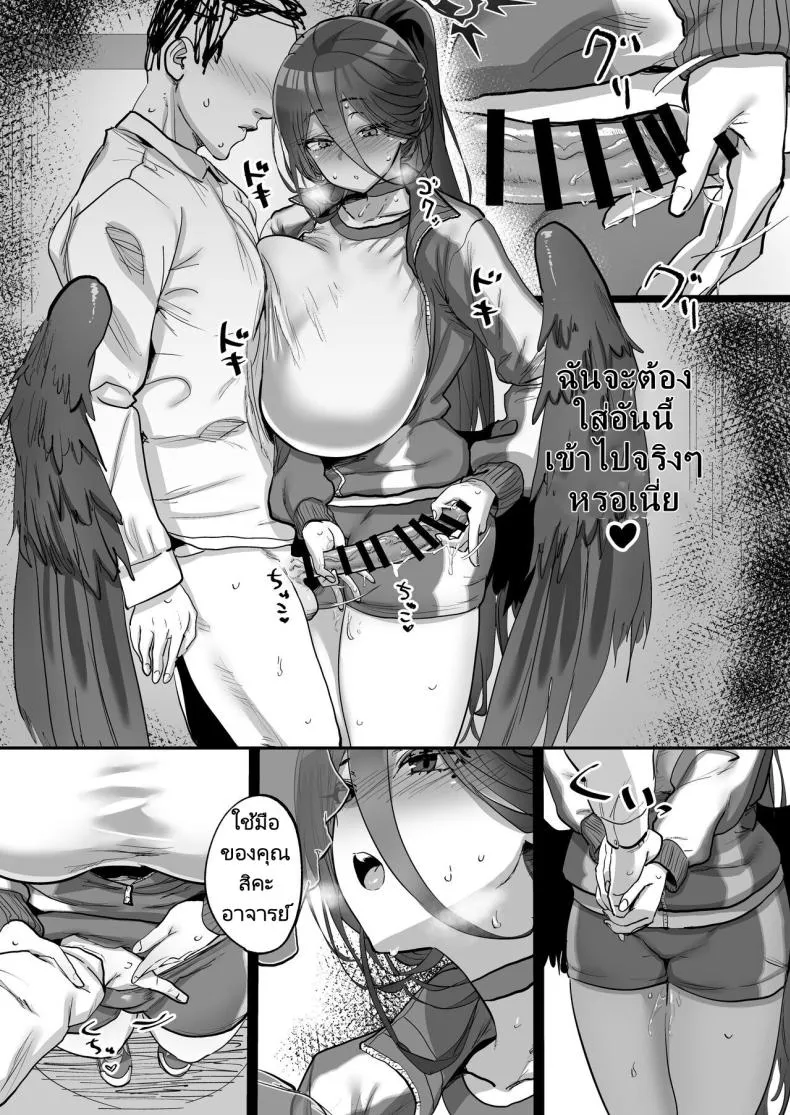 [Hikagemon (Tenpiboshi)] Sensei Saimin Smapho Using A Smartphone App To Hypnotize Sensei (Blue Archive) Number 12 