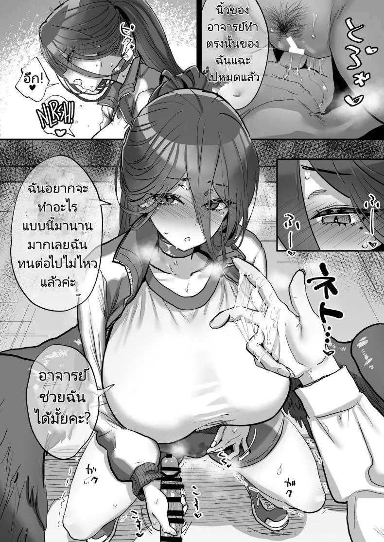 [Hikagemon (Tenpiboshi)] Sensei Saimin Smapho Using A Smartphone App To Hypnotize Sensei (Blue Archive) Number 13 