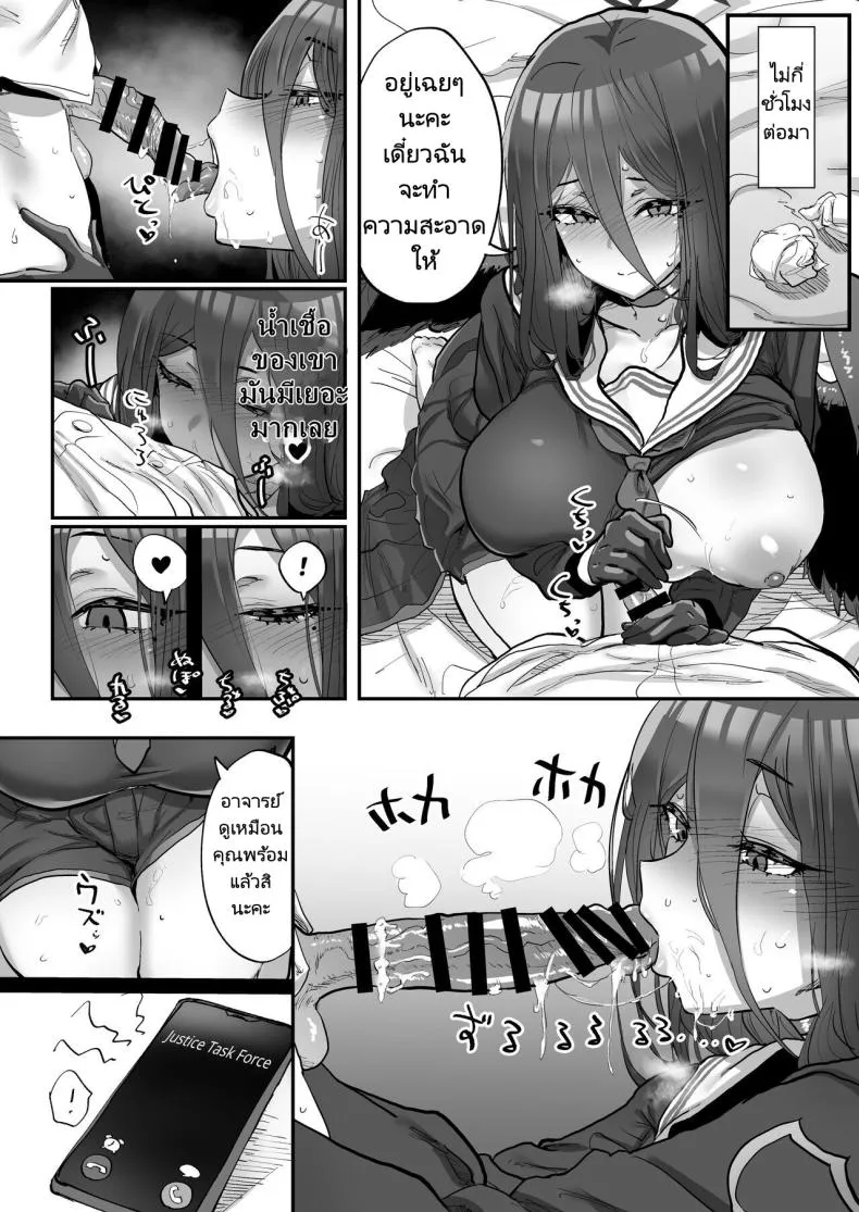 [Hikagemon (Tenpiboshi)] Sensei Saimin Smapho Using A Smartphone App To Hypnotize Sensei (Blue Archive) Number 17 