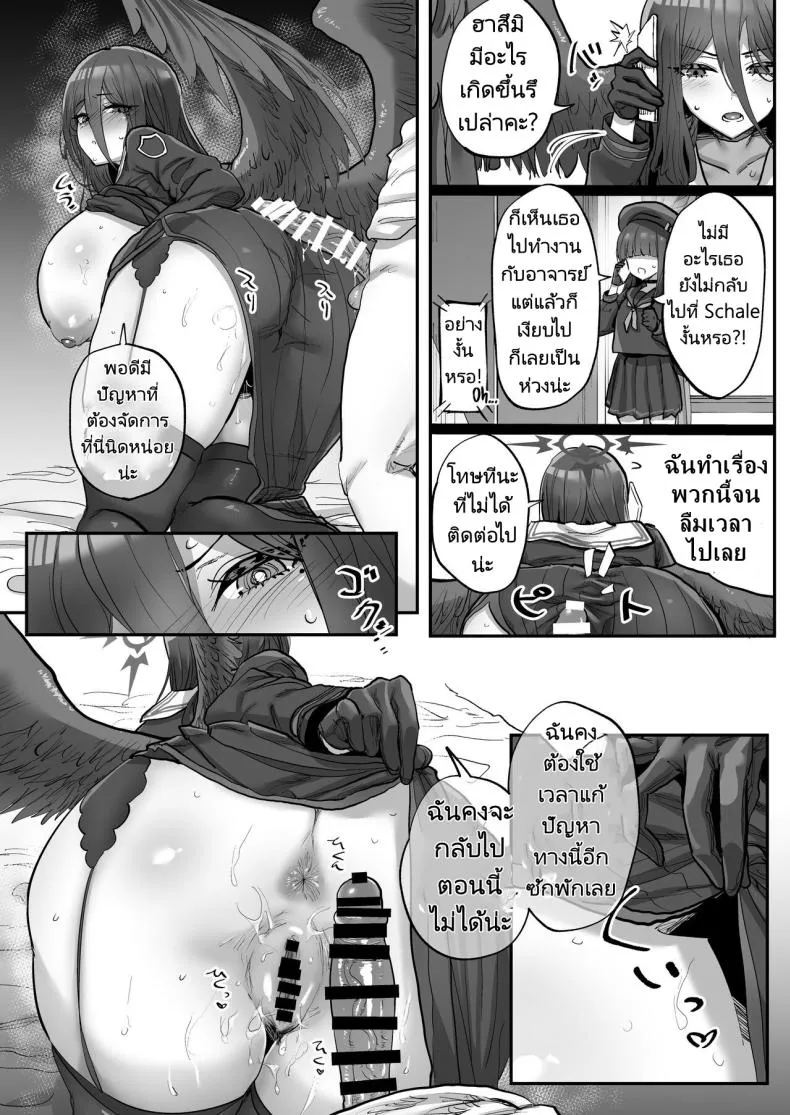 [Hikagemon (Tenpiboshi)] Sensei Saimin Smapho Using A Smartphone App To Hypnotize Sensei (Blue Archive) Number 18 