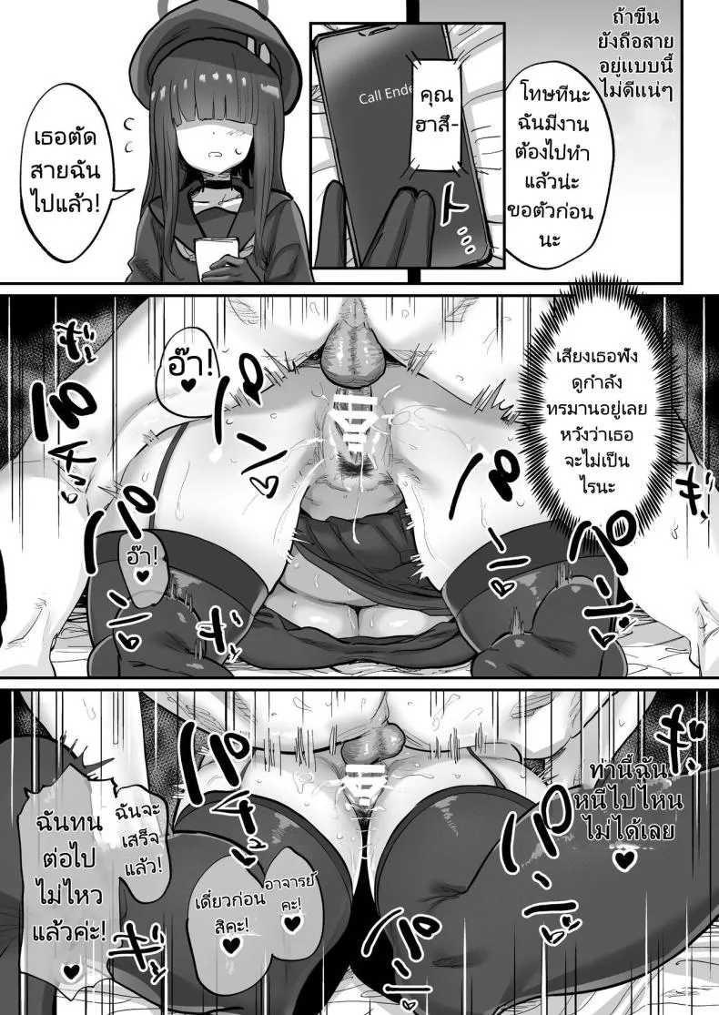 [Hikagemon (Tenpiboshi)] Sensei Saimin Smapho Using A Smartphone App To Hypnotize Sensei (Blue Archive) Number 20 
