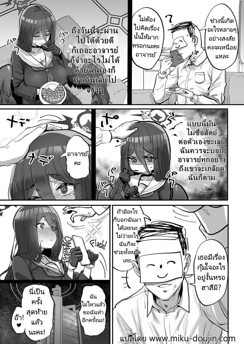 [Hikagemon (Tenpiboshi)] Sensei Saimin Smapho Using A Smartphone App To Hypnotize Sensei (Blue Archive) Number 22 