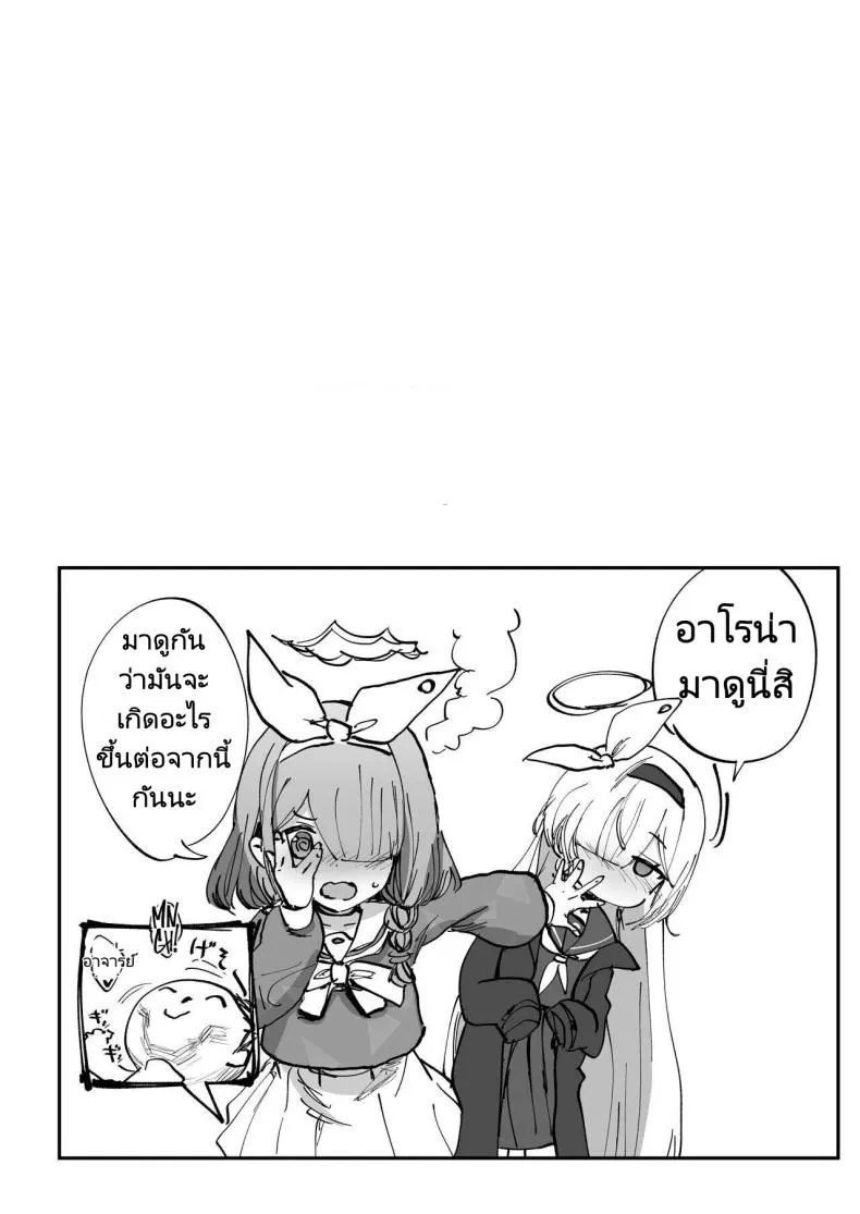 [Hikagemon (Tenpiboshi)] Sensei Saimin Smapho Using A Smartphone App To Hypnotize Sensei (Blue Archive) Number 23 