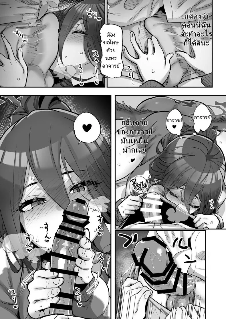 [Hikagemon (Tenpiboshi)] Sensei Saimin Smapho Using A Smartphone App To Hypnotize Sensei (Blue Archive) Number 8 